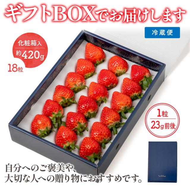 ギフトボックスにてお届けします