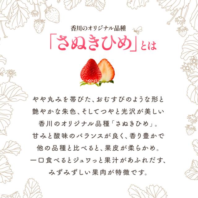 さぬきひめの特徴