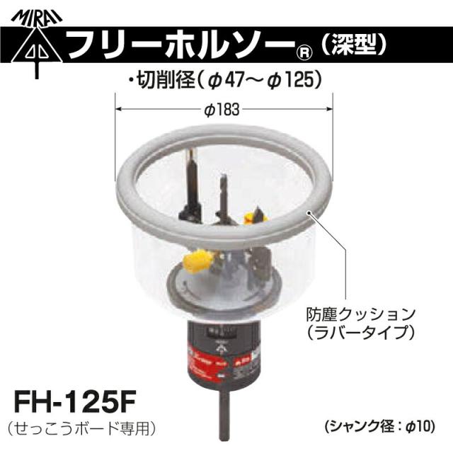 ホールソー商品画像1