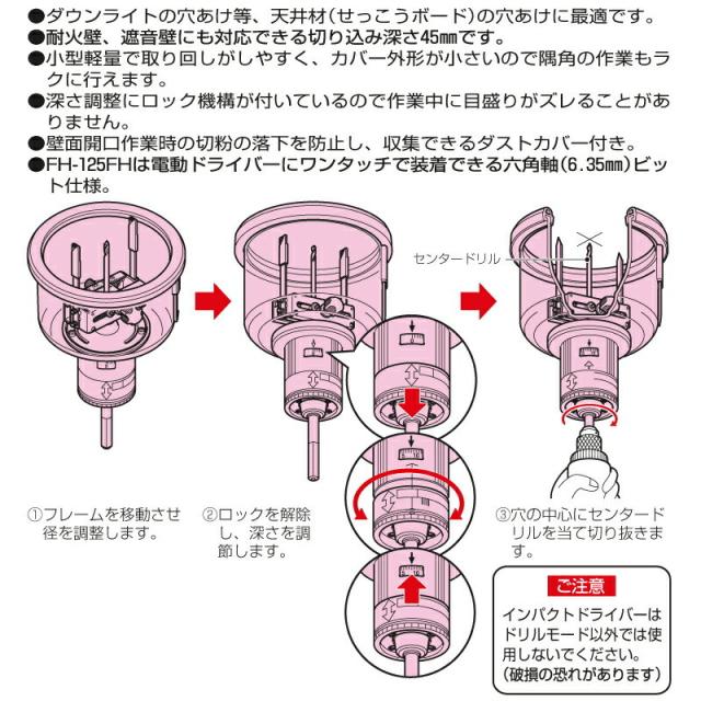 ホールソー商品画像2
