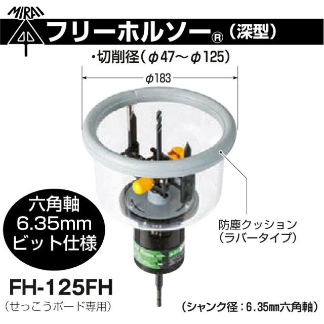 ホールソー商品画像1