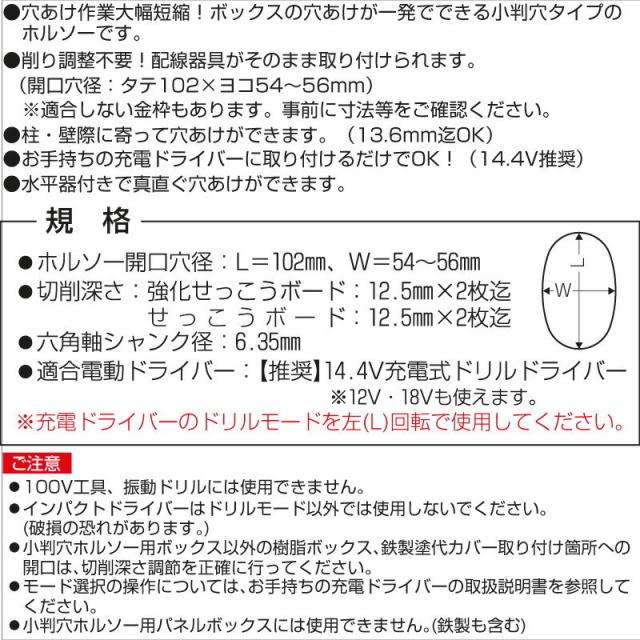 充電ドライバーに取り付けるだけでOK!