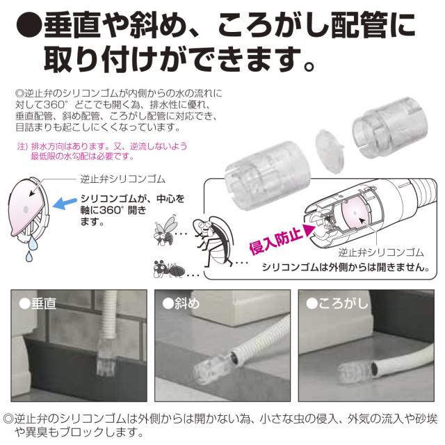 消音防虫兼用バルブ