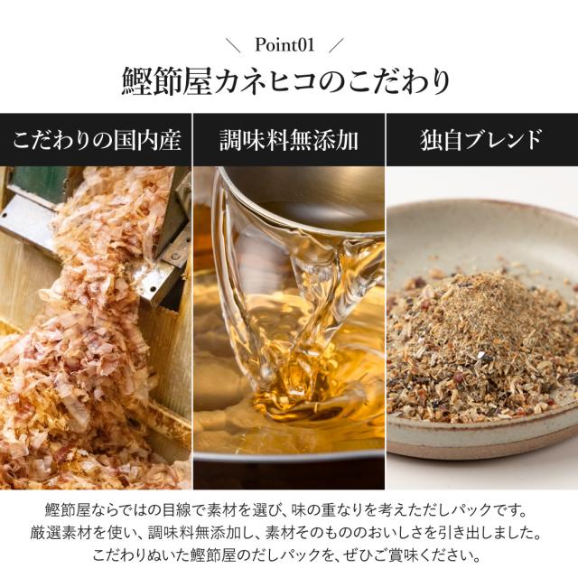 カネヒコのこだわり
