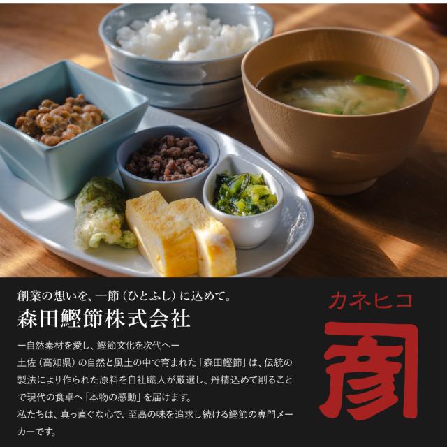 カネヒコ紹介