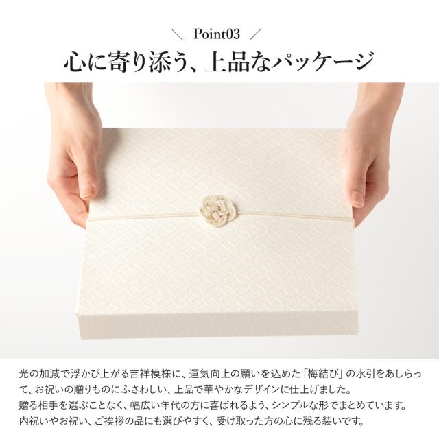 心に寄り添う上品なパッケージ