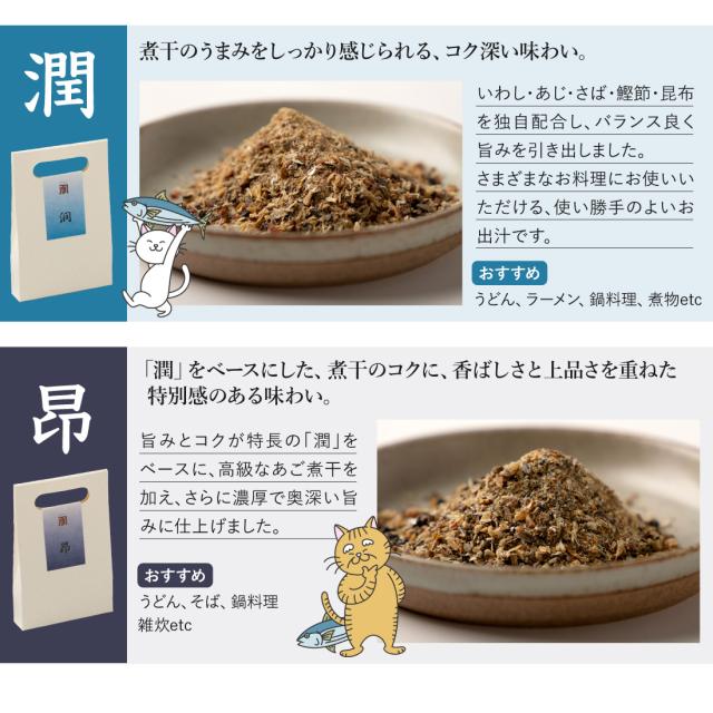 だしパックの特徴2