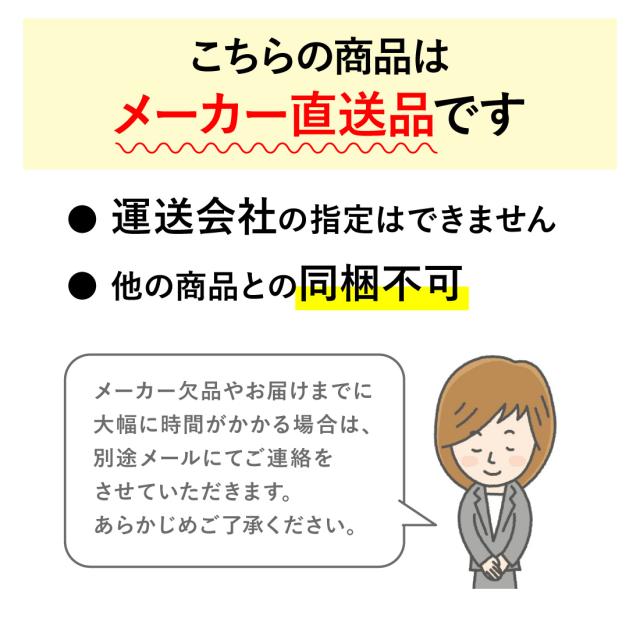 メール直送1