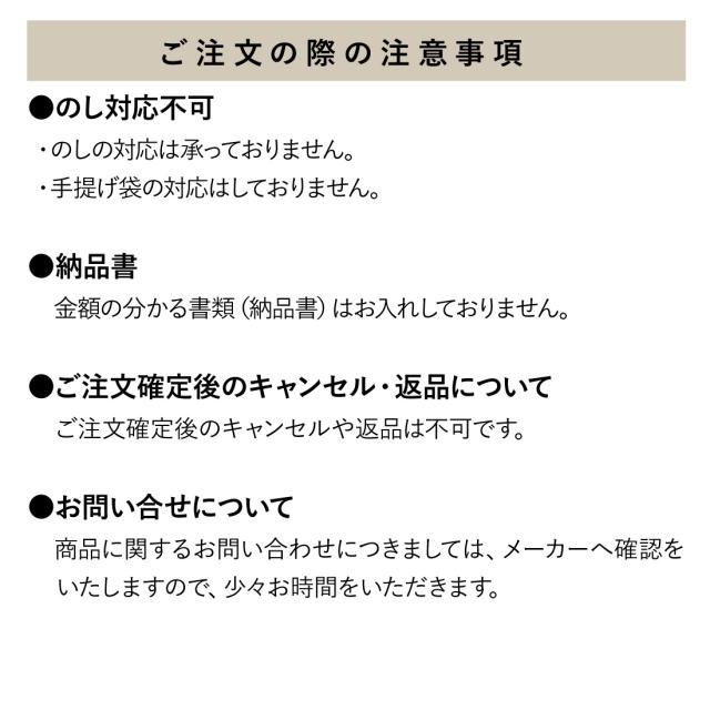 メーカー直送2