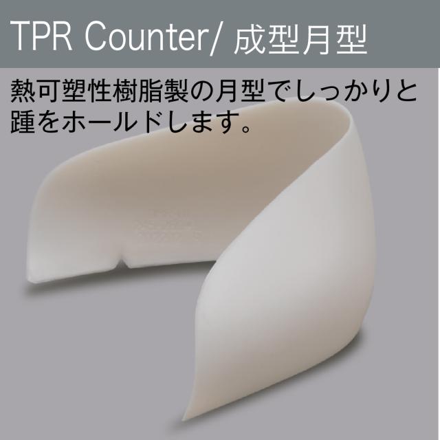 月型でしっかりとかかとをホールドします