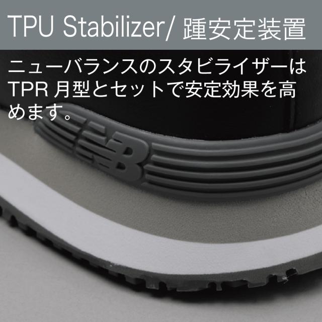 スタビライザー