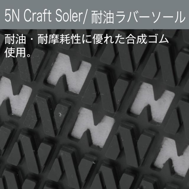 耐油、耐摩耗性に優れた合成ゴム使用