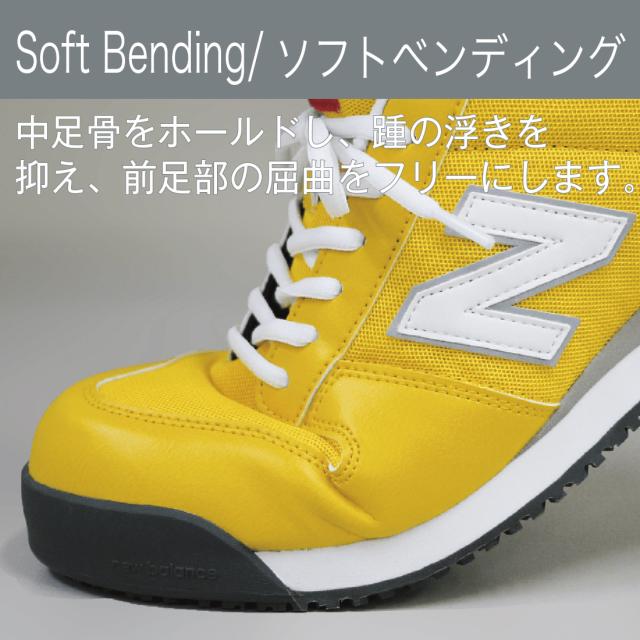 ソフトベンディング