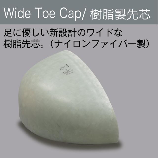 足に優しい新設計のワイドな樹脂製先芯
