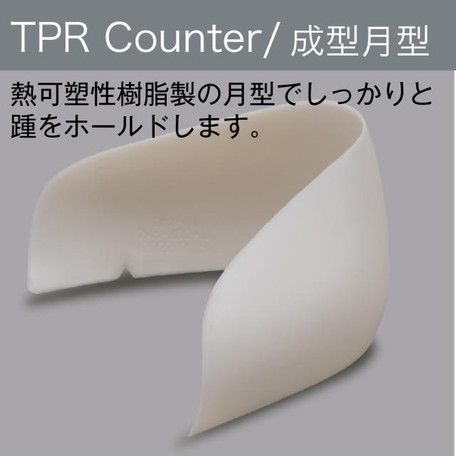 月型でしっかりとかかとをホールドします