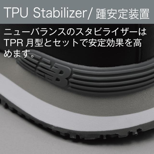 スタビライザー