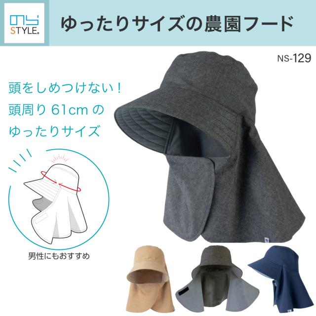 頭をしめつけない！頭周り61cmのゆったりサイズ 男女兼用