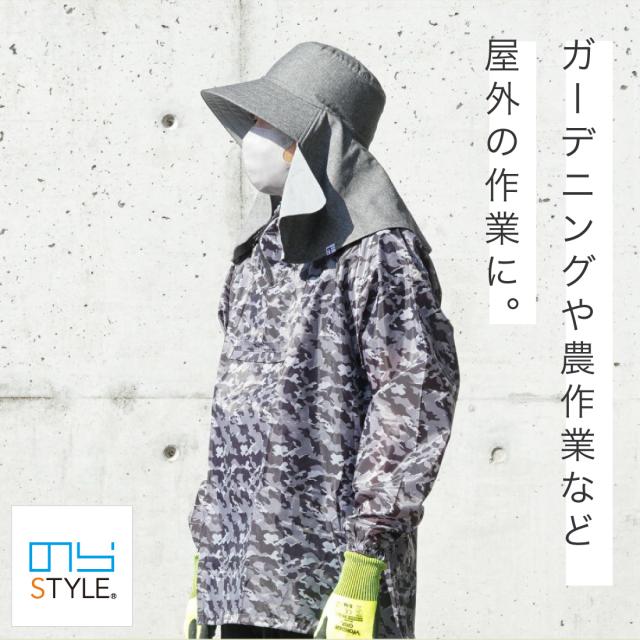 コーディネート