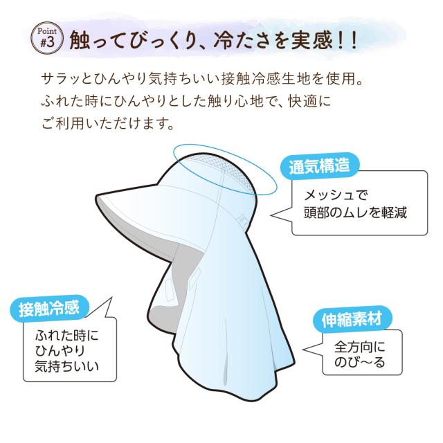 触ってびっくり、冷たさを実感