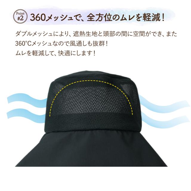 360度メッシュで全方位のムレを軽減