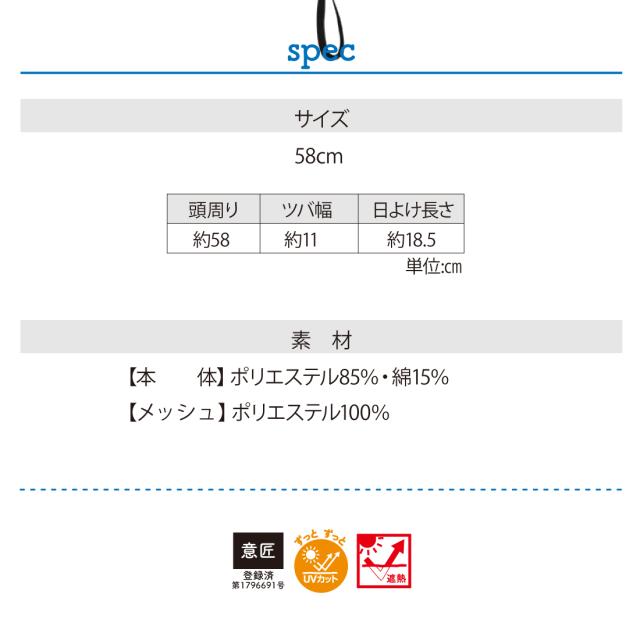 スペック