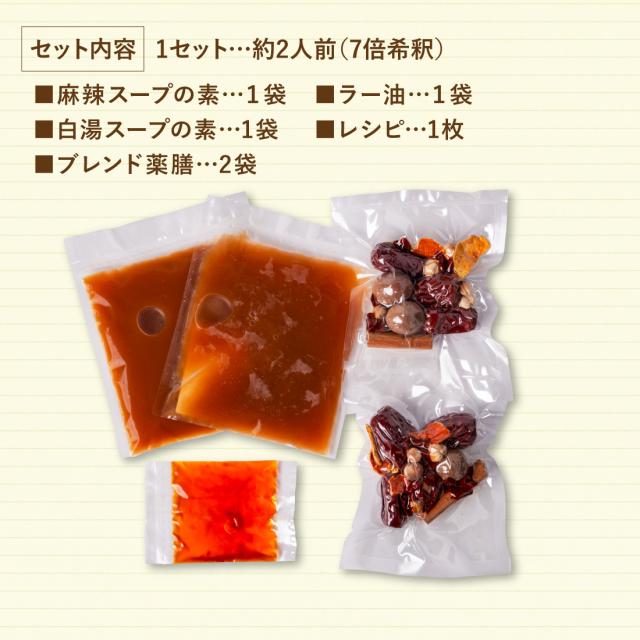 本場赤白セットのセット内容