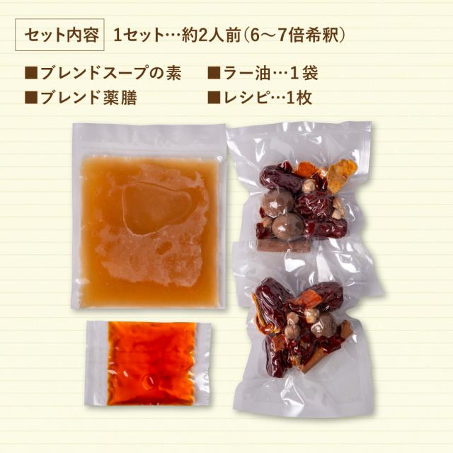 ブレンドセットのセット内容