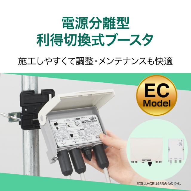 HU453-EC UHFブースタ 電源分離型