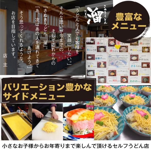 讃岐うどん 溜（たまり）商品画像10