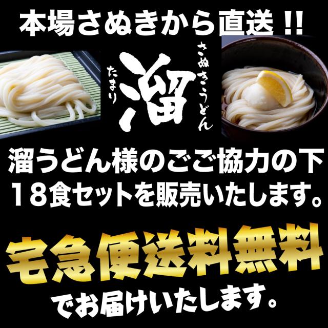 讃岐うどん 溜（たまり）商品画像12