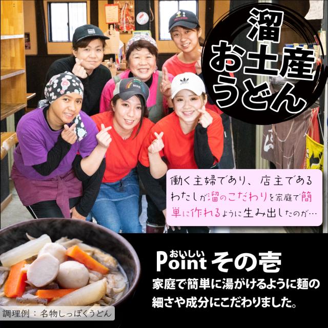 讃岐うどん 溜（たまり）商品画像2