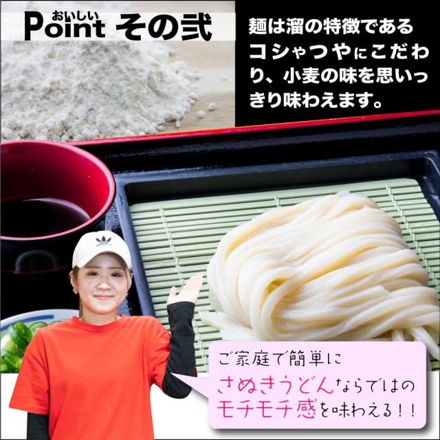 讃岐うどん 溜（たまり）商品画像3