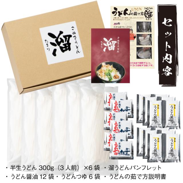 讃岐うどん 溜（たまり）商品画像4