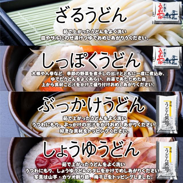 讃岐うどん 溜（たまり）商品画像6