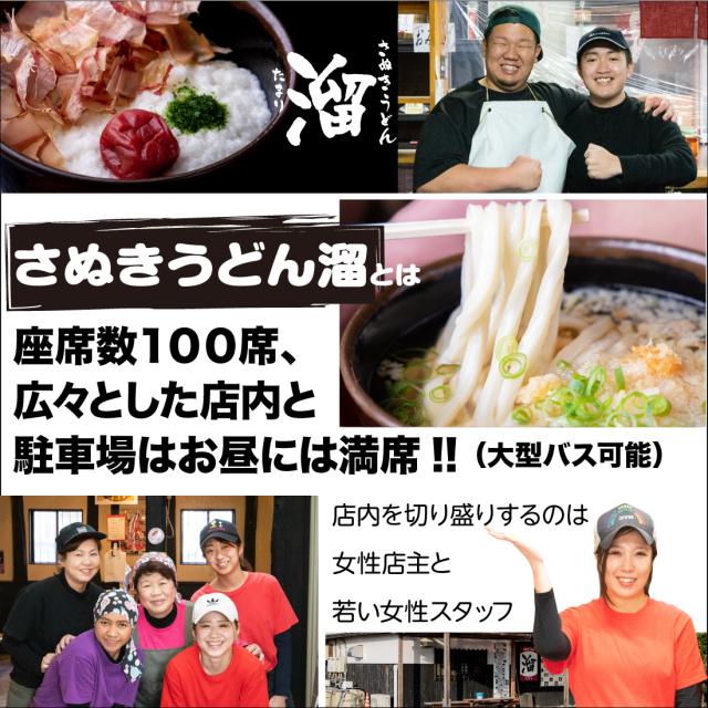 讃岐うどん 溜（たまり）商品画像8