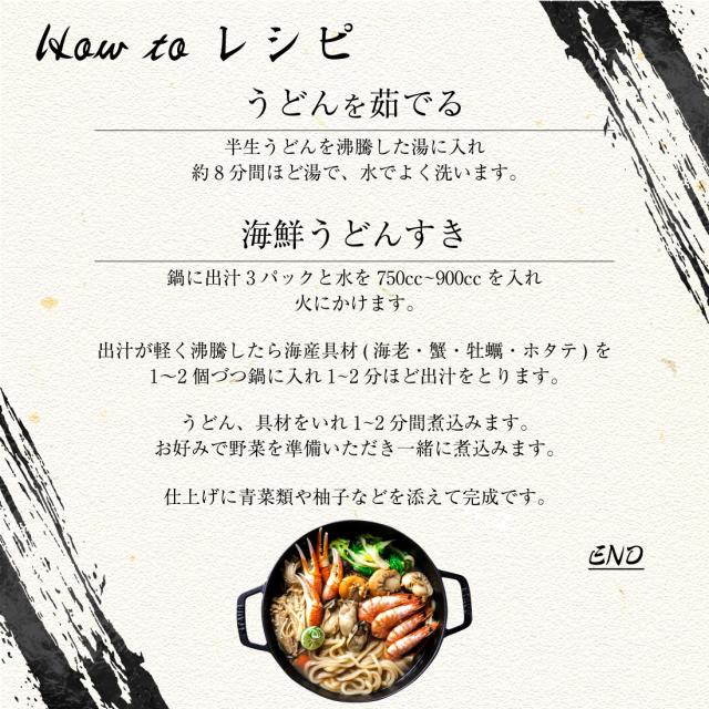 讃岐うどん 溜（たまり）商品画像4