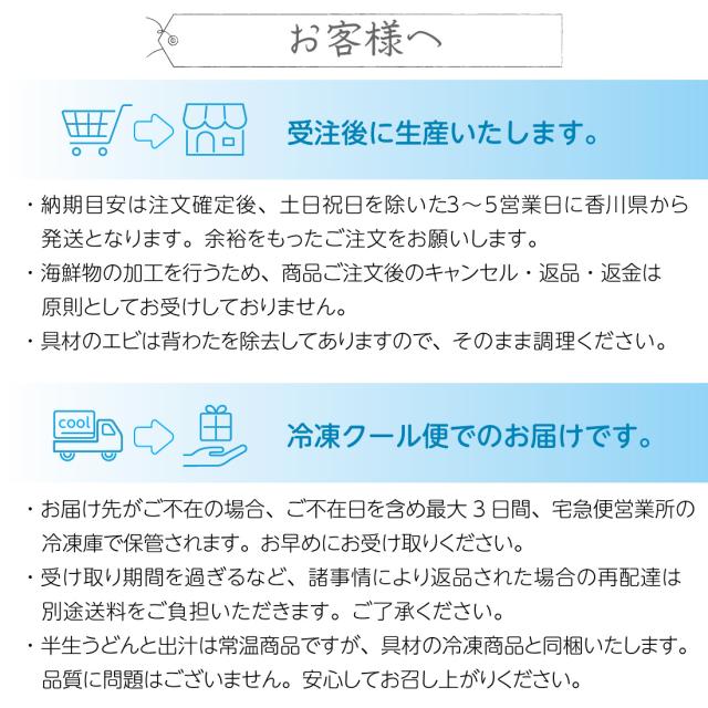 讃岐うどん 溜（たまり）商品画像8