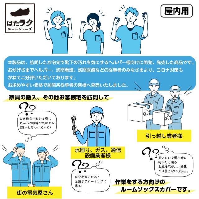 足元の悩みは「エチケットソックスカバー」で解決