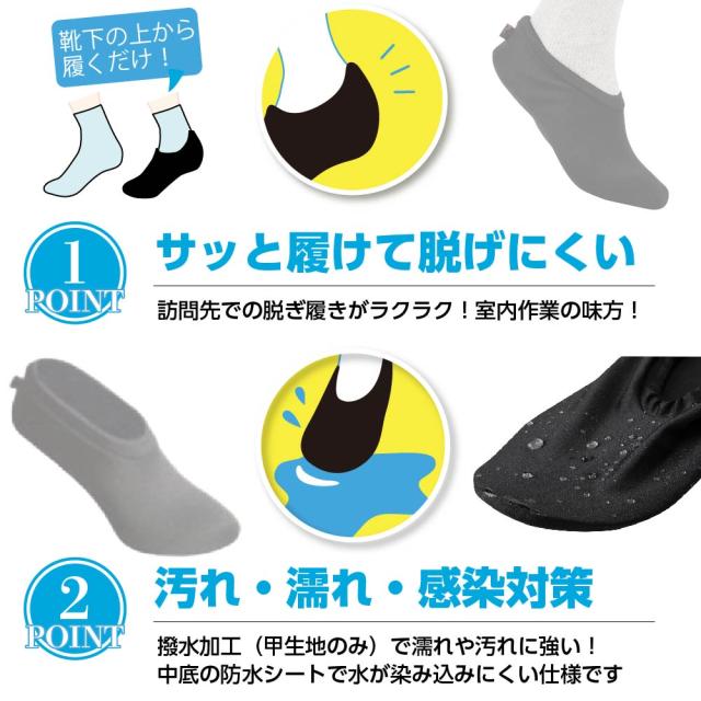 「ニオイ」「足あと」もう気にならない！サッと履けてフィット