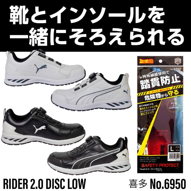 靴とインソールを一緒にそろえられる