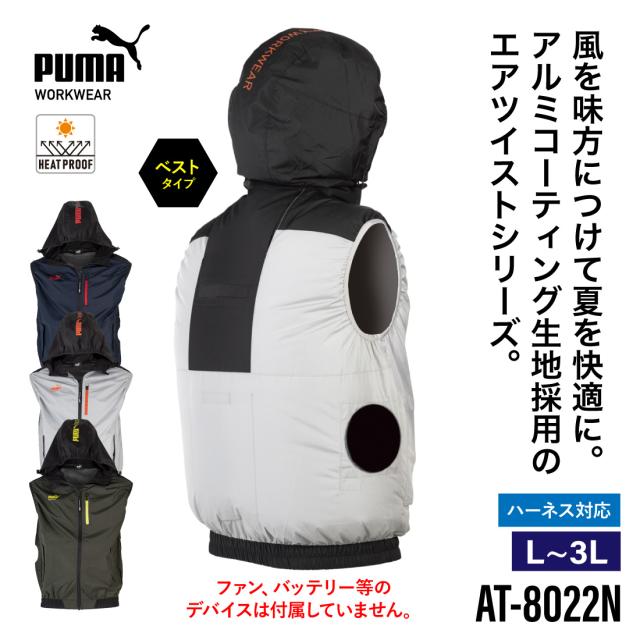 風を味方につけて、夏を快適に。アルミコーティング生地採用のエアツイストシリーズ。