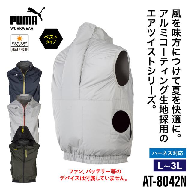 風を味方につけて、夏を快適に。アルミコーティング生地採用のエアツイストシリーズ。