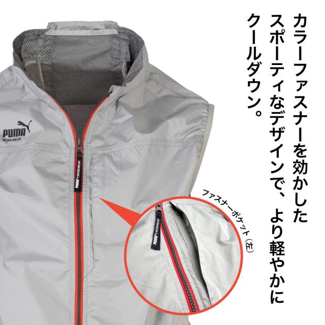 カラーファスナーを効かせた、スポーティなデザインで、より軽やかにクールダウン。