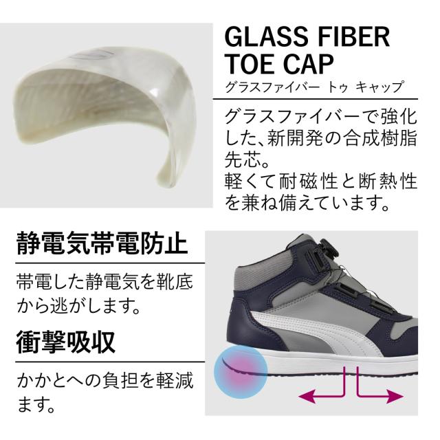 PUMASAFETYプーマ安全靴HERITAGE FRONTCOURT DISC MID(ヘリテイジ フロントコート ディスク ミッド)