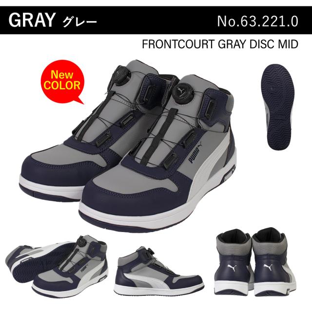 PUMASAFETYプーマ安全靴HERITAGE FRONTCOURT DISC MID(ヘリテイジ フロントコート ディスク ミッド)