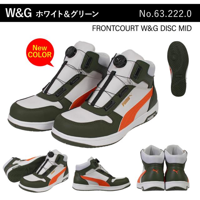 PUMASAFETYプーマ安全靴HERITAGE FRONTCOURT DISC MID(ヘリテイジ フロントコート ディスク ミッド)