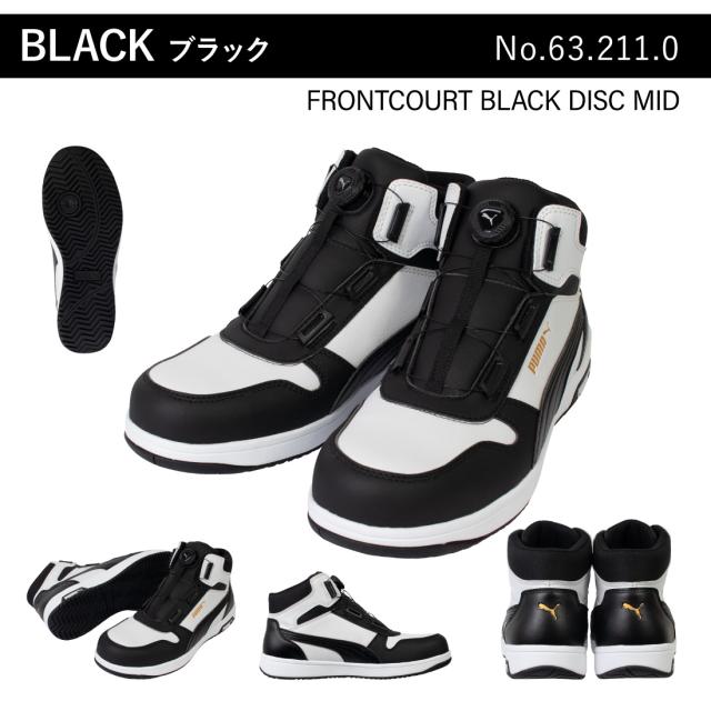 PUMASAFETYプーマ安全靴HERITAGE FRONTCOURT DISC MID(ヘリテイジ フロントコート ディスク ミッド)