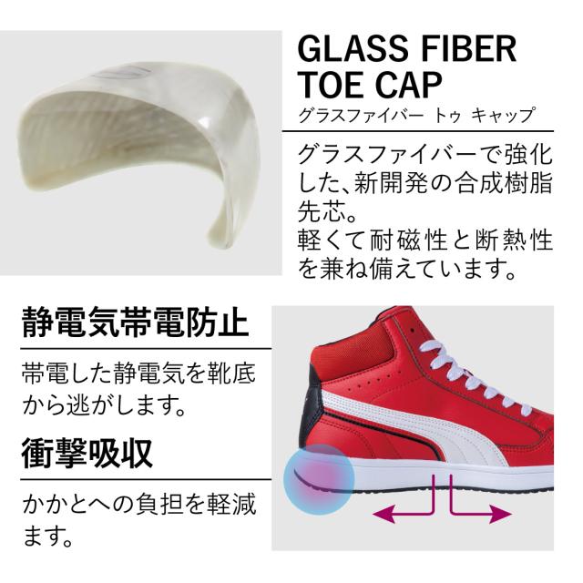 即配   安全靴 ミッドカット 63.208.0/ホワイト 63.209.0/レッド エアツイスト 2.0 MID Heritage AIRTWIST 紐靴 ハイカット スニーカー 作業靴 PUMA/プーマ