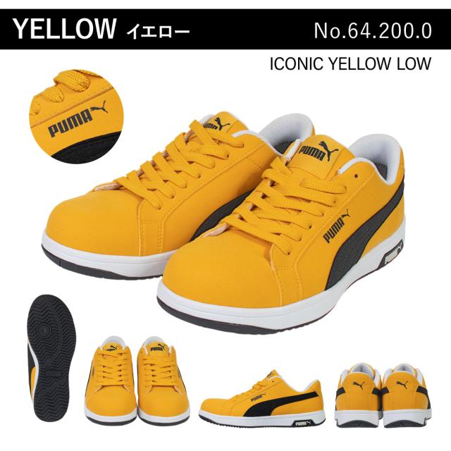 即配   PUMA/プーマ 安全靴 Heritage ICONIC LOW 64.200.0/イエロー 64.201.0/オリーブ メンズ ローカット スニーカー スエード 本革 作業靴