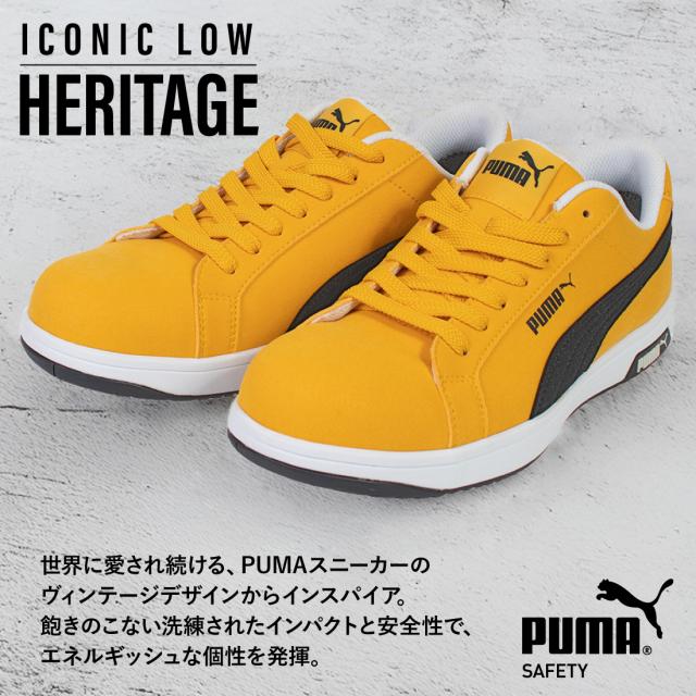即配   PUMA/プーマ 安全靴 Heritage ICONIC LOW 64.200.0/イエロー 64.201.0/オリーブ メンズ ローカット スニーカー スエード 本革 作業靴